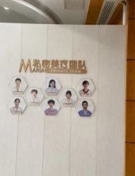 -玛丽亚妇产医院产后修复·医美产康中心