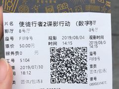 -英皇电影城(英皇集团中心IMAX店)