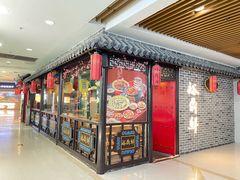 -裕鼎鲜·新中菜(金鼎广场店)