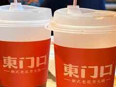 -东门口·鲜爆肚涮肉·烧烤(老门东店)
