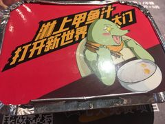 -甲大帅·甲鱼·椰子鸡主题餐厅(唐家店)