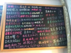 菜单-桥东喜碧海鲜街(水东街店)