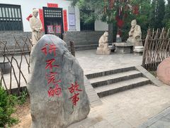 -大槐树寻根祭祖园