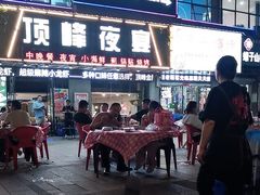 -顶峰夜宴·龙虾烧烤大排档(九江学院店)
