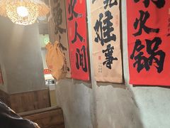 -香逸山自助火锅