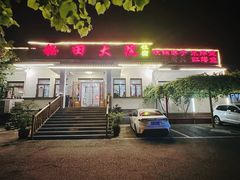 -钰田大院·碳烤虹鳟鱼·怀柔地道农家菜(雁栖湖店)