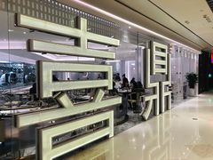 -喜鼎海胆水饺(平安金融中心店)
