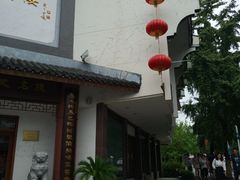 -夫子庙贵宾楼(钞库街店)