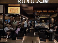 -成都太古里