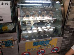 -椰爺爺·椰子冻砵仔糕