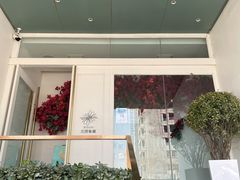 -花开餐厅(环湖中路店)