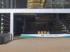 -中国天府农业博览园