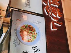 -赵崽儿川式面品(金桥国际店)