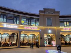 门面-沈胖子音乐烤吧·炒菜·龙虾(环城东路店)