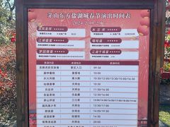 -茅山东方盐湖城景区