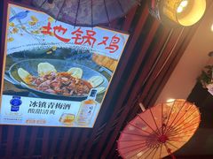 -地锅之家·鲜货工厂(华发路店)
