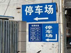 -绿地汇创国际广场-停车场