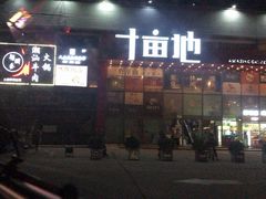 -813芭依珊 BAESAn(皇冠十畝地店)