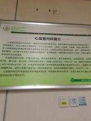 -西安市儿童医院门诊