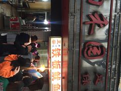 门面-十里铺铁板鱿鱼