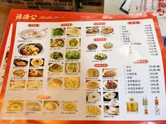 -禄源公·老莞诚饭店
