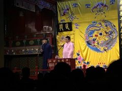 -德云社(三里屯店)