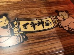 -百年神厨·地道川菜(清江西路店)