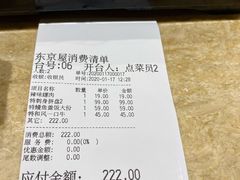 -东京屋(武定路店)