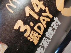 -麦当劳(城西银泰店)