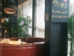 -798餐厅(任丘路店)