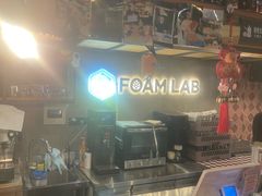 -FOAM LAB 泡沫实验室精酿餐吧