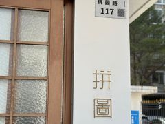 -PUZZLE COFFEE 拼图咖啡