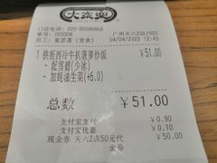 -大家乐(广州天河城六楼店)