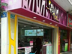 -华辉拉肠(宝华店)