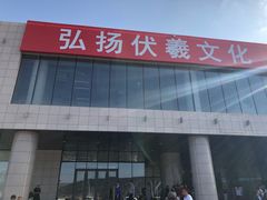 -天水南站