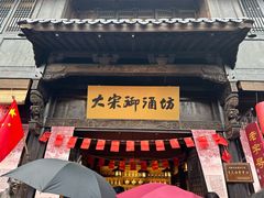 -紫阳古街