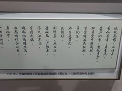 -李叔同故居纪念馆