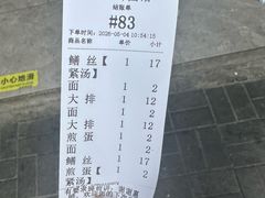 -天天鲜面馆(衡山路店)