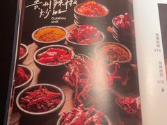 -山石榴·贵州菜(丰盛里店)