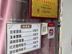 菜单-叶婆婆豆浆馍馍