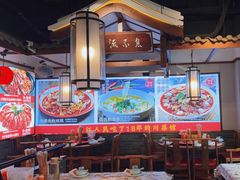 -川流不息·地道川菜·小龙虾(新松江路店)