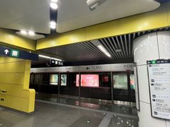 -平乐园(地铁站)