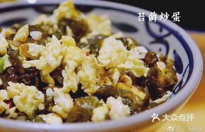 Moss Stir-Fried with Eggs