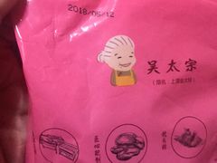 -金太粽(上海弄堂第一粽店)