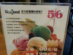 -亚马逊海鲜自助餐厅(惠山万达店)