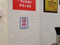 -珍珍小食店(西华路店)