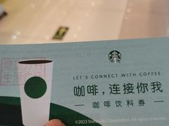 -星巴克(东莞塘厦万科生活广场店)