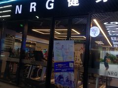 -NRG健身私教CLUB(静安体育中心店)