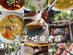 -老渔家鲜鱼轩(南浦横街店)