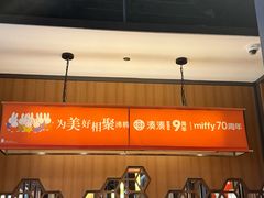 -湊湊火锅·茶憩(和平大悦城店)